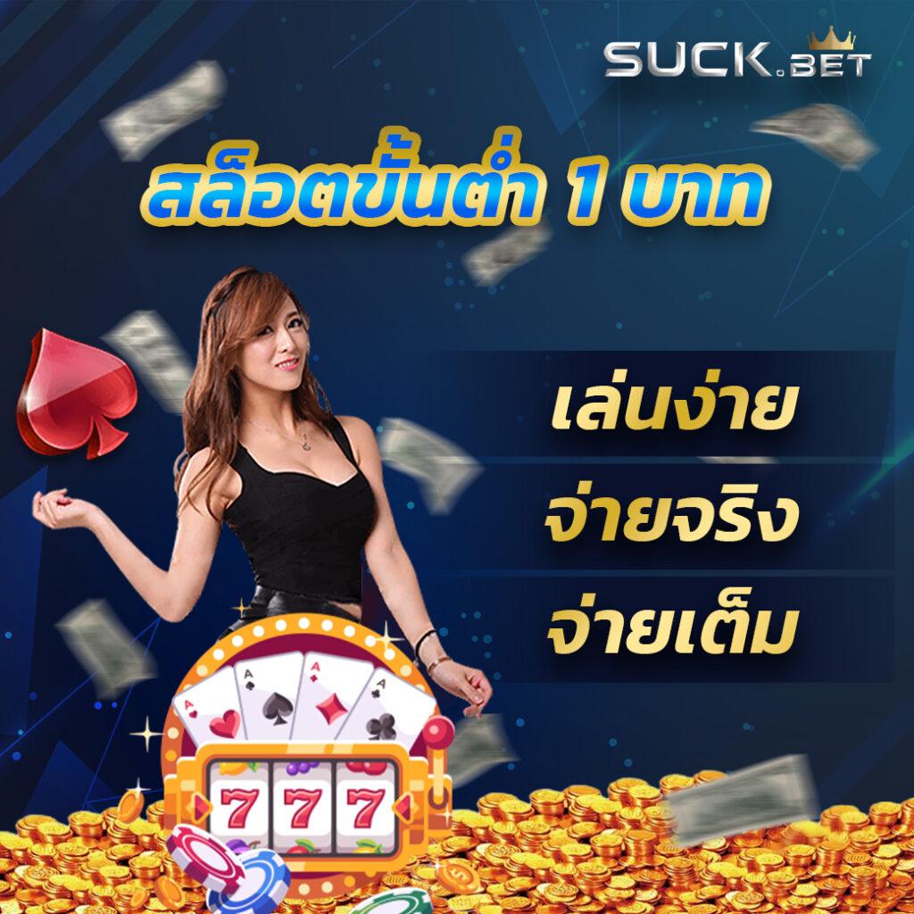 100รับ300 คาสิโนออนไลน์ เว็บตรง แจกโปรแรงที่สุดในไทย