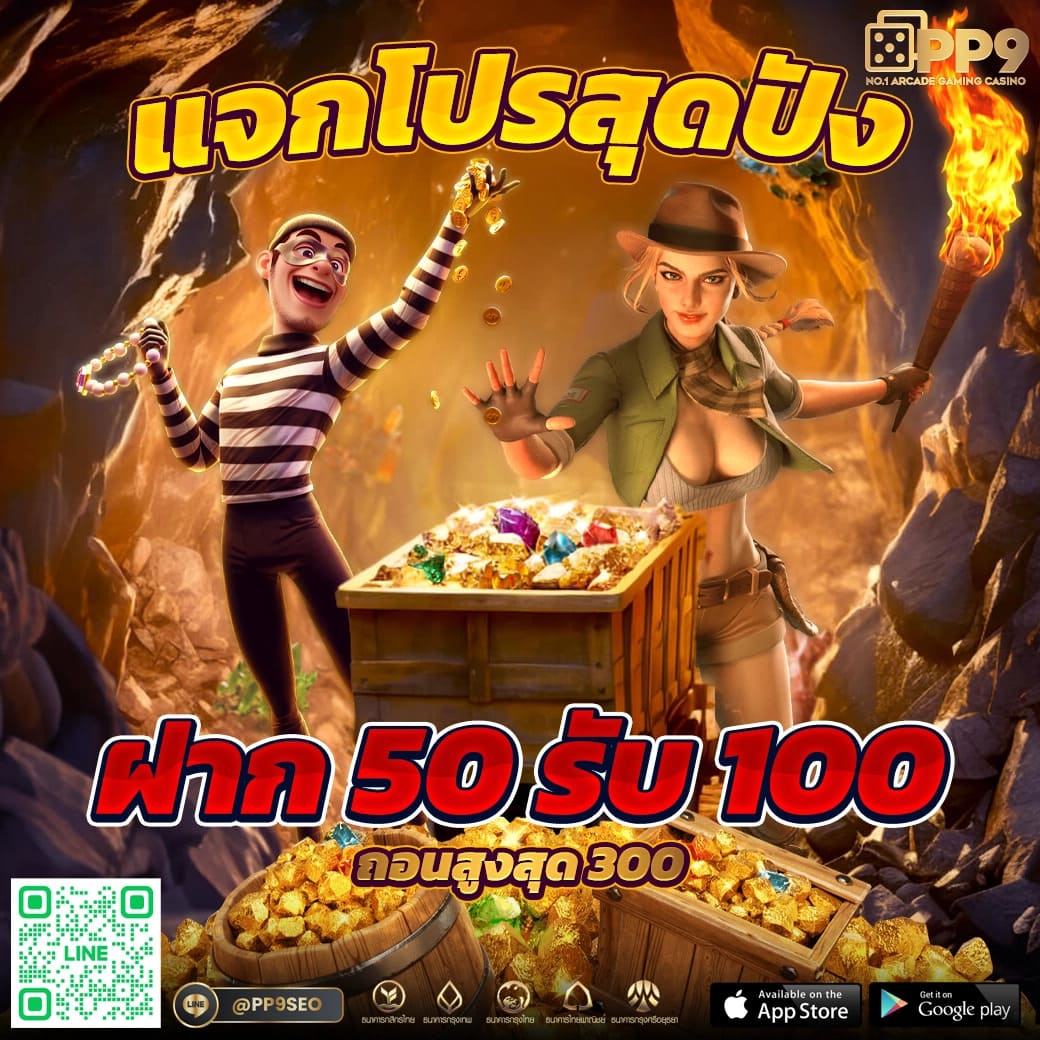 10 รับ 100 ทํา 400ถอน200 โปรโมชั่นเว็บพนันดีที่สุดในไทย