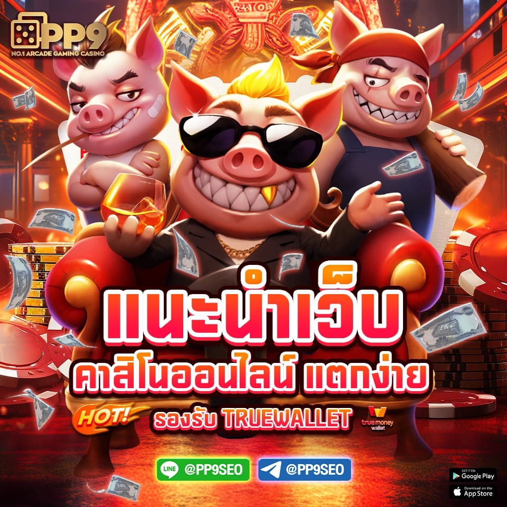 10 รับ 100 เว็บตรง ทํา 300 ถอนได้ 100 วอ เลท สมัครง่าย ปลอดภัย