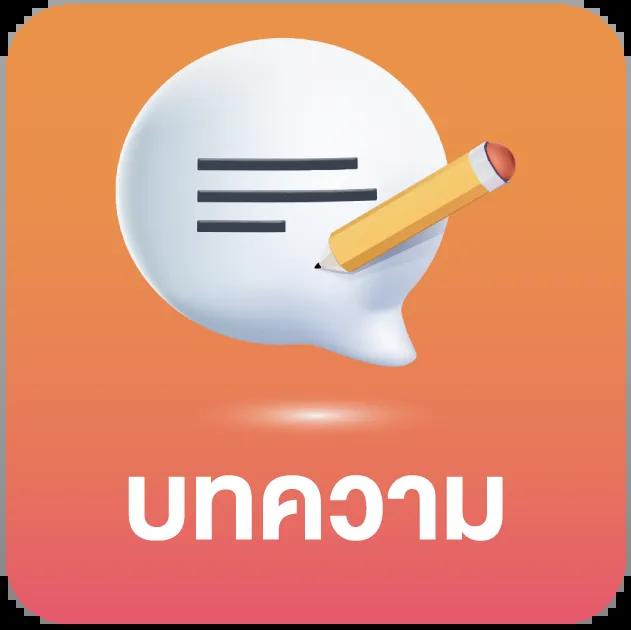 123goal เว็บเดิมพันครบวงจร ระบบปลอดภัย มั่นใจได้ในทุกเกม