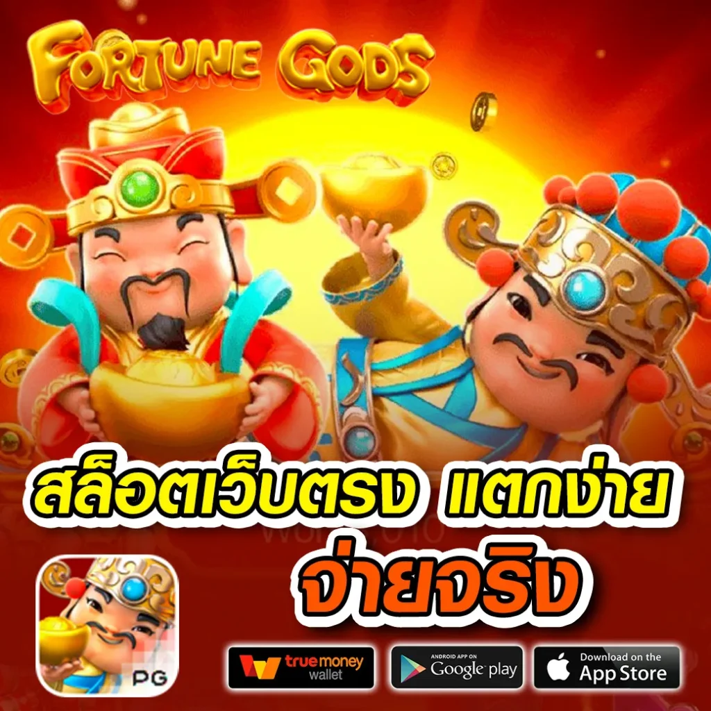 147 สล็อต เว็บตรงเล่นง่ายจ่ายจริง พร้อมโปรโมชั่นสุดฮิตในไทย