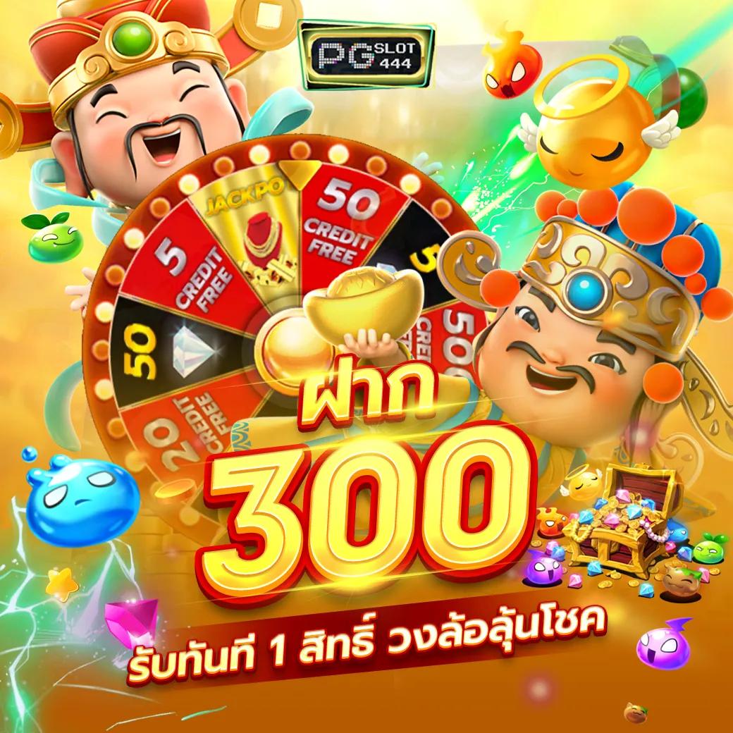  1688sexygame คาสิโนออนไลน์ครบวงจร แจกจริง จ่ายไว หมุนง่าย