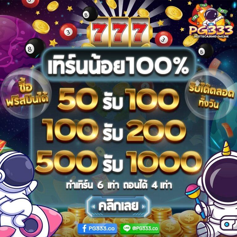 188bet เครดิตฟรี แจกทันทีสำหรับสมาชิกใหม่ในไทย ปี 2024