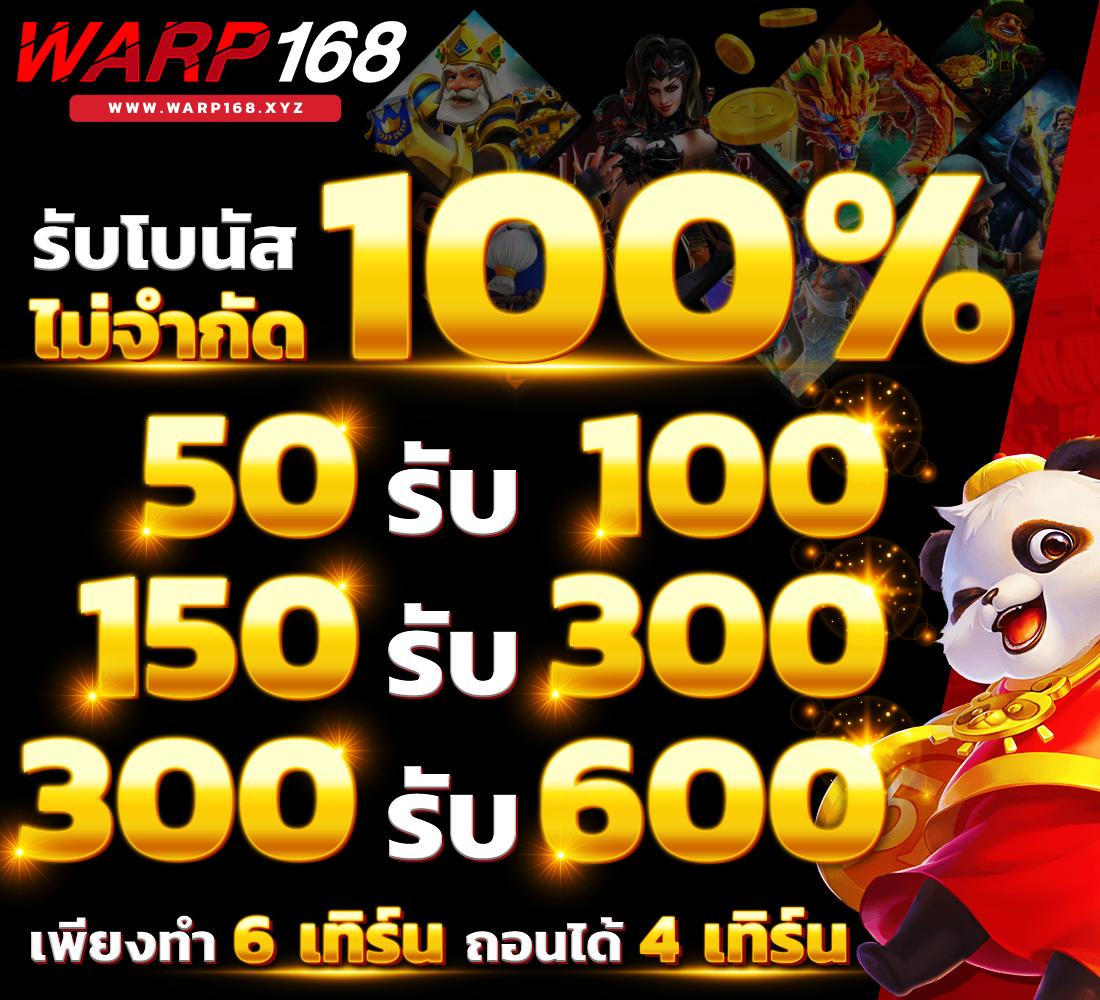 19รับ100 เปิดประสบการณ์เดิมพันสุดมันส์กับโปรใหม่ล่าสุด มาแรง2024