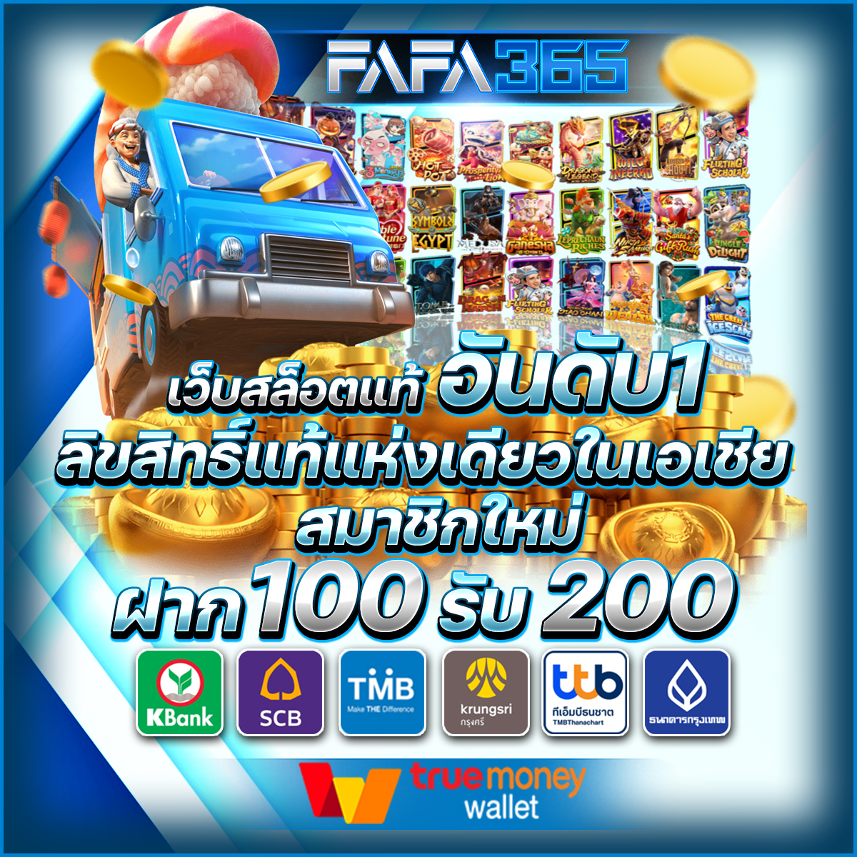 25รับ100 คาสิโนออนไลน์ดีที่สุด ฝากง่าย ถอนไวไม่มีขั้นต่ำ
