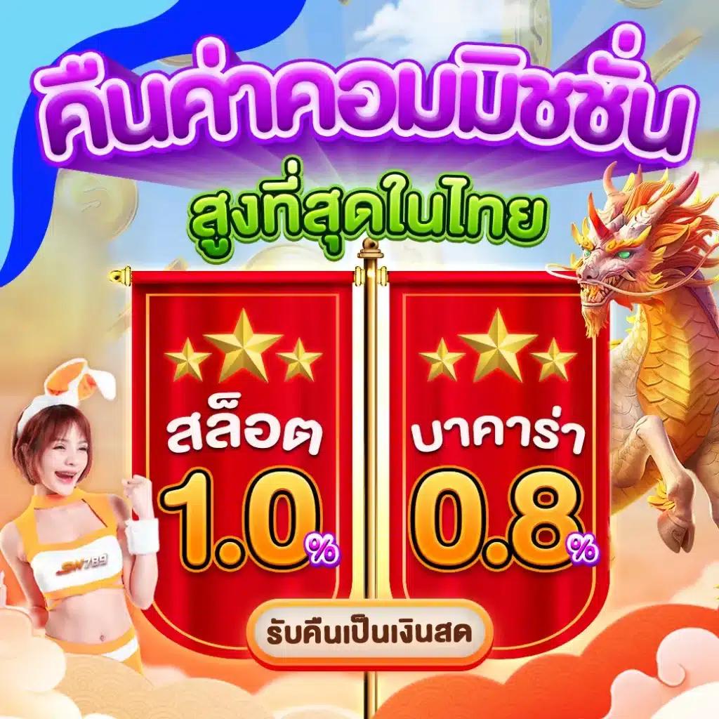369 Superslot คาสิโนออนไลน์ครบวงจร ระบบออโต้ แจกเครดิตฟรีทุกวัน