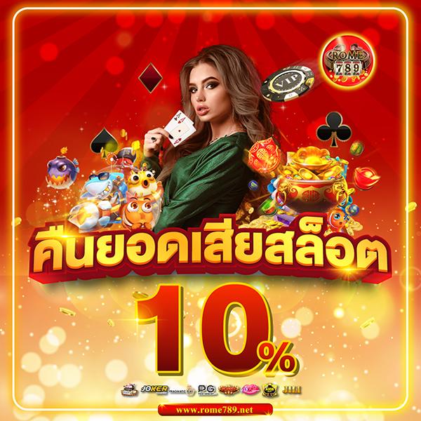 55slot เว็บตรงคาสิโนออนไลน์ยอดนิยม พัฒนาประสบการณ์ใหม่ล่าสุด