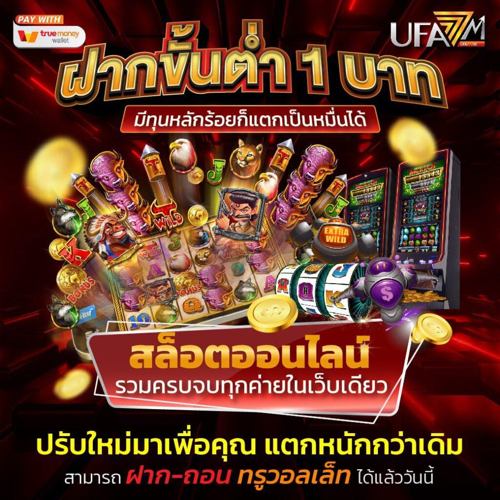 5 Heang เว็บเดิมพันสุดล้ำ พร้อมโปรโมชั่นใหม่ล่าสุดในไทย