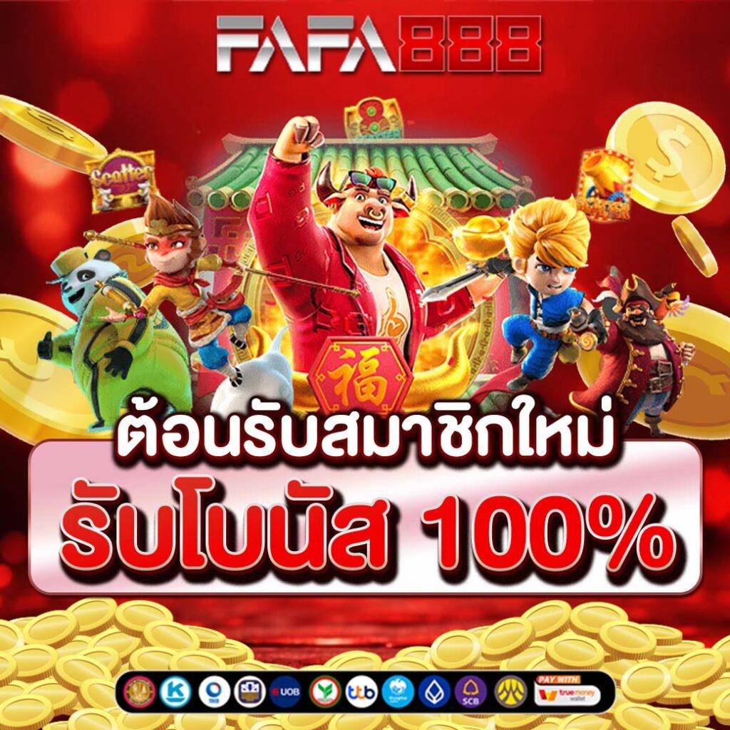 6666 สล็อต สล็อตเว็บตรง มั่นใจได้ ระบบAuto สมัครเลยวันนี้