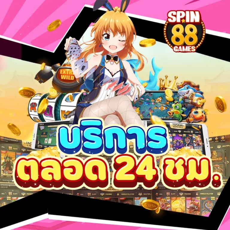 711 Game Slot แบรนด์เกมคาสิโนออนไลน์ยอดนิยมที่ดีที่สุดในปี 2024