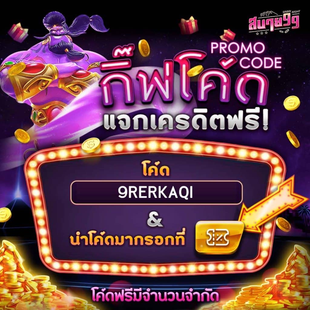777PG Slot คาสิโนออนไลน์ครบวงจร จัดเต็มระบบทันสมัยที่สุดในไทย