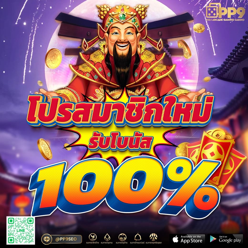 777 เครดิตฟรี 38 ทางเข้าเล่น เกมเดิมพัน มั่นคง จ่ายจริง
