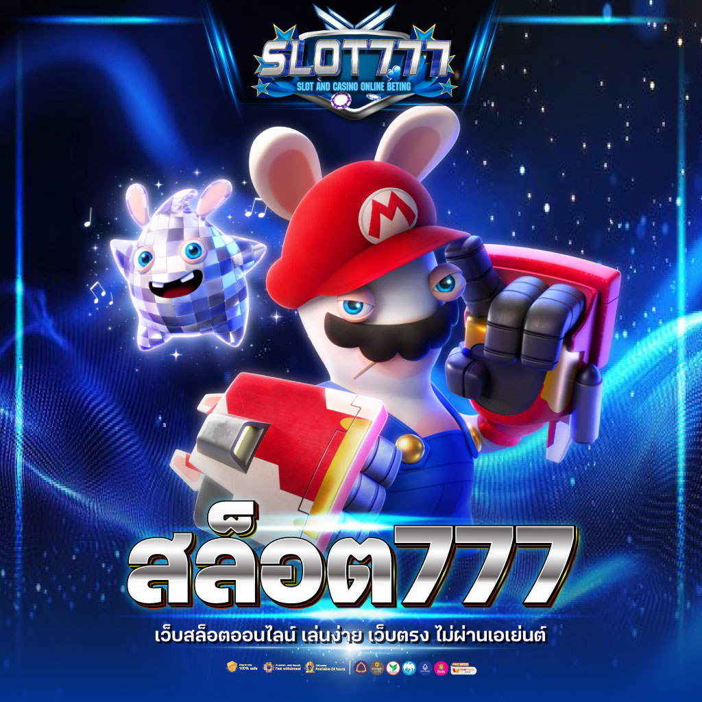 777tha Slot เว็บเกมคาสิโนออนไลน์ พร้อมโปรโมชั่นสุดพิเศษ 2024