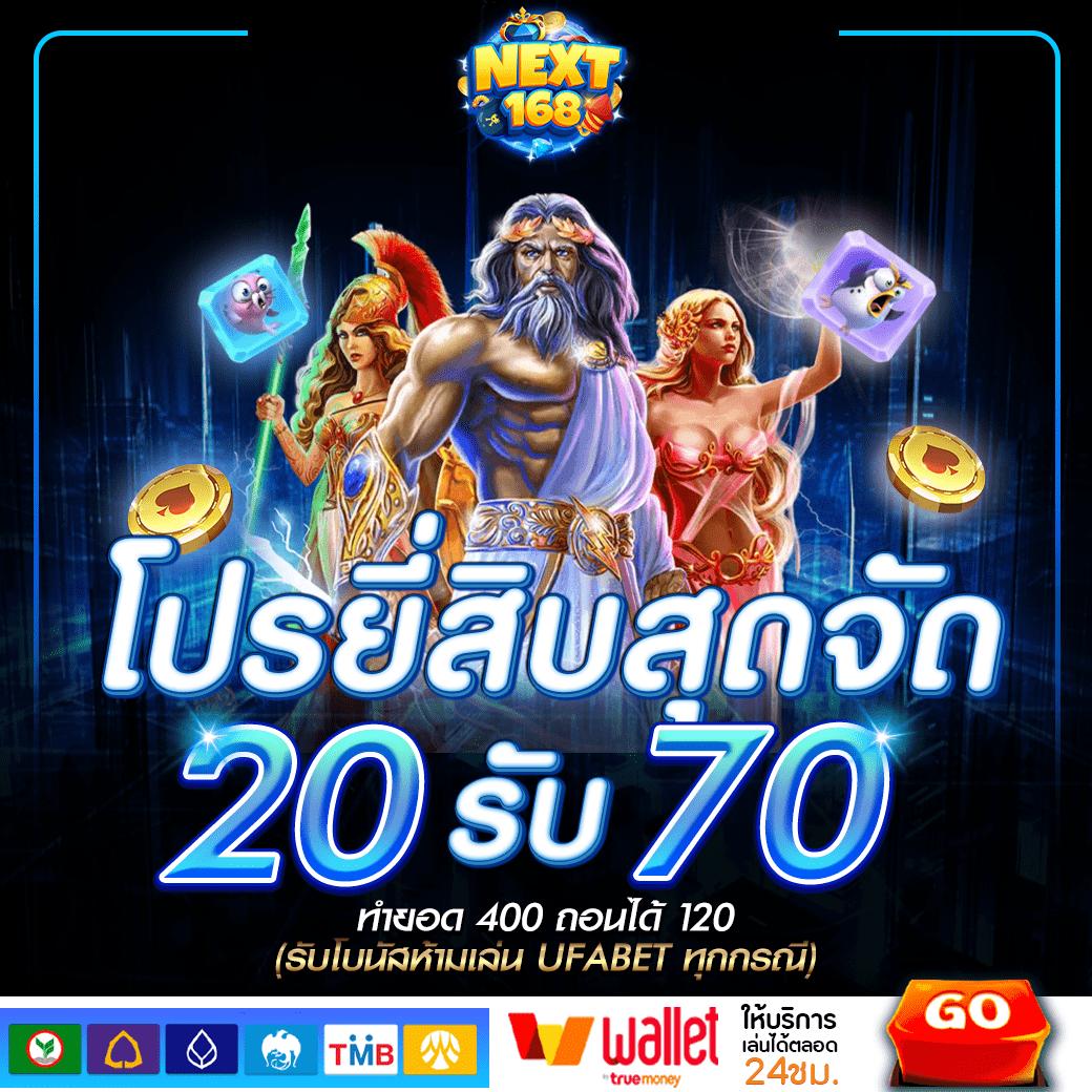 7mบ้านผลบอลเมื่อคืน เว็บเดิมพันสด พร้อมโปรโมชั่นสุดคุ้ม