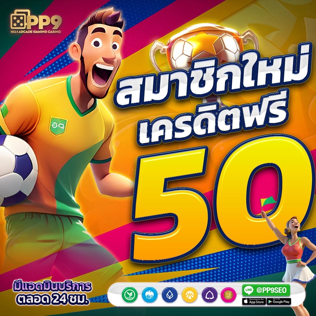 8888ผลบอล เว็บพนันบอลอันดับหนึ่ง สมัครวันนี้รับโปรโมชั่นเด็ด