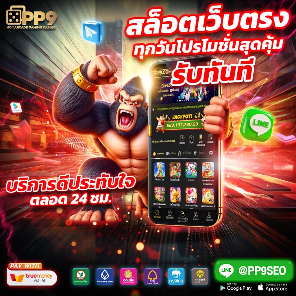 @888 คาสิโนออนไลน์อันดับหนึ่ง เล่นง่าย จ่ายจริง พร้อมโบนัสสุดคุ้ม