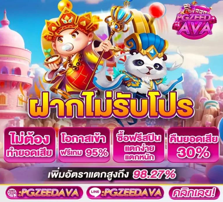 888 ผลบอลสด ศูนย์รวมเกมเดิมพัน ครบครันในเว็บเดียว