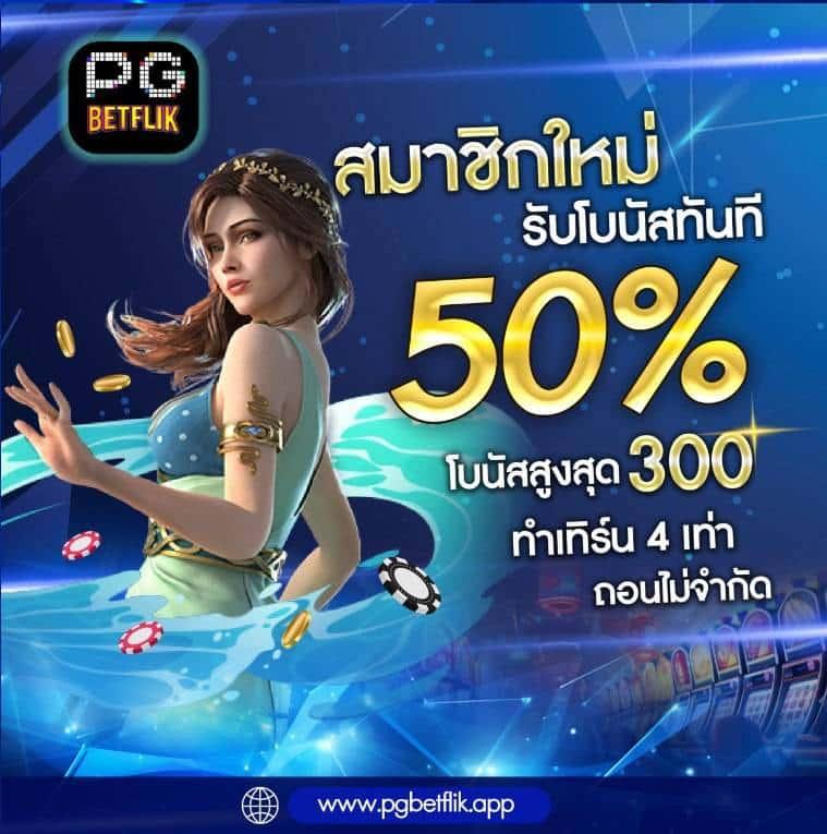 8pg slot คาสิโนออนไลน์ทันสมัย ฝากถอนรวดเร็ว พร้อมโปรโมชั่นพิเศษ