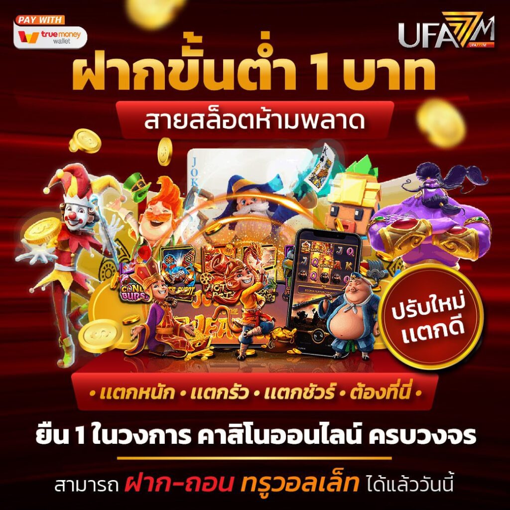 99plus Slot คาสิโนออนไลน์สุดฮิต ระบบตรงยอดนิยมในไทย