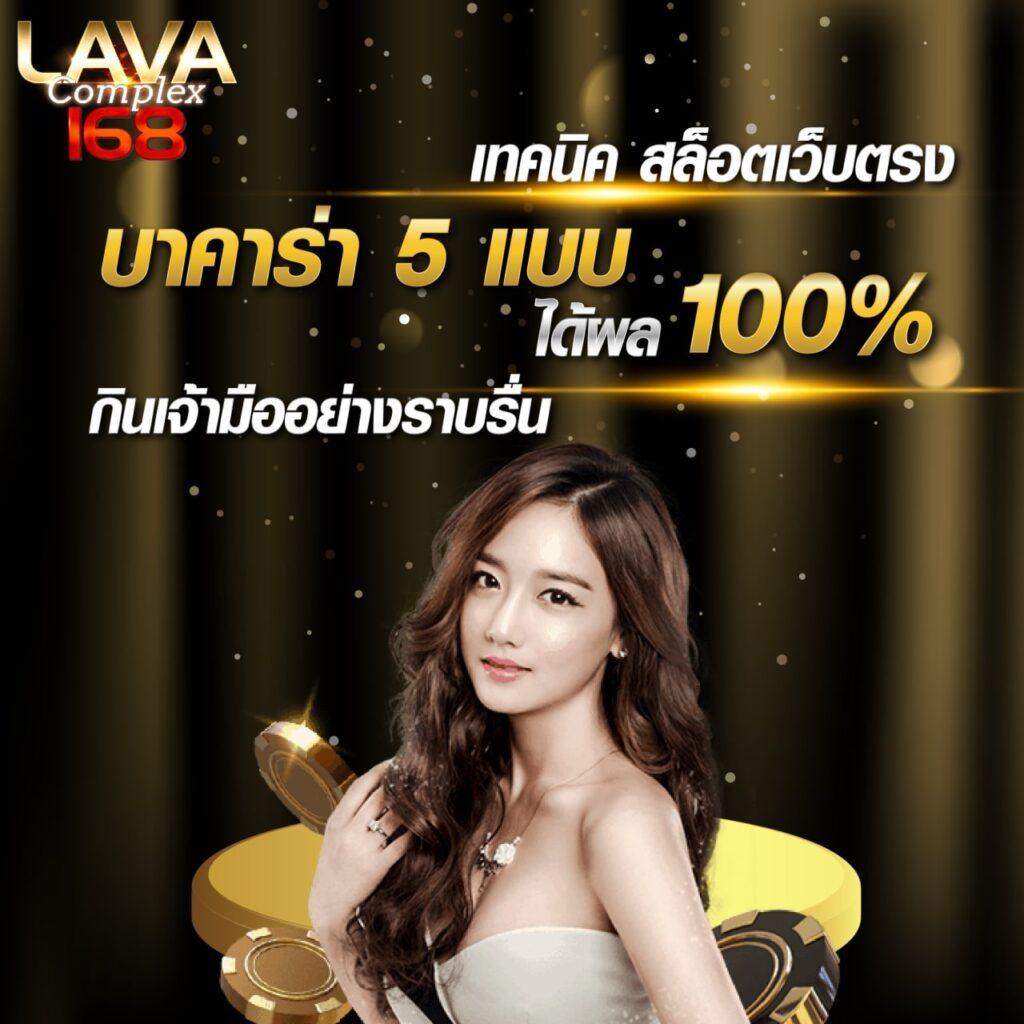 Allure 168 คาสิโนออนไลน์ ค่ายเกมมาแรงยอดนิยมอันดับ 1 ในไทย