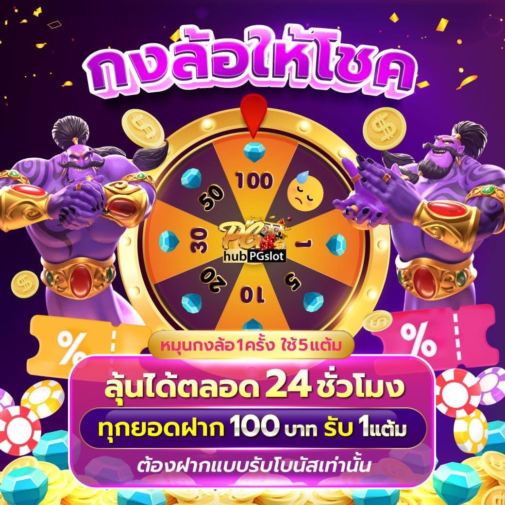 Betflik Hub คาสิโนออนไลน์อันดับ1 เกมมันส์ โบนัสเต็มที่ อัปเดตล่าสุด