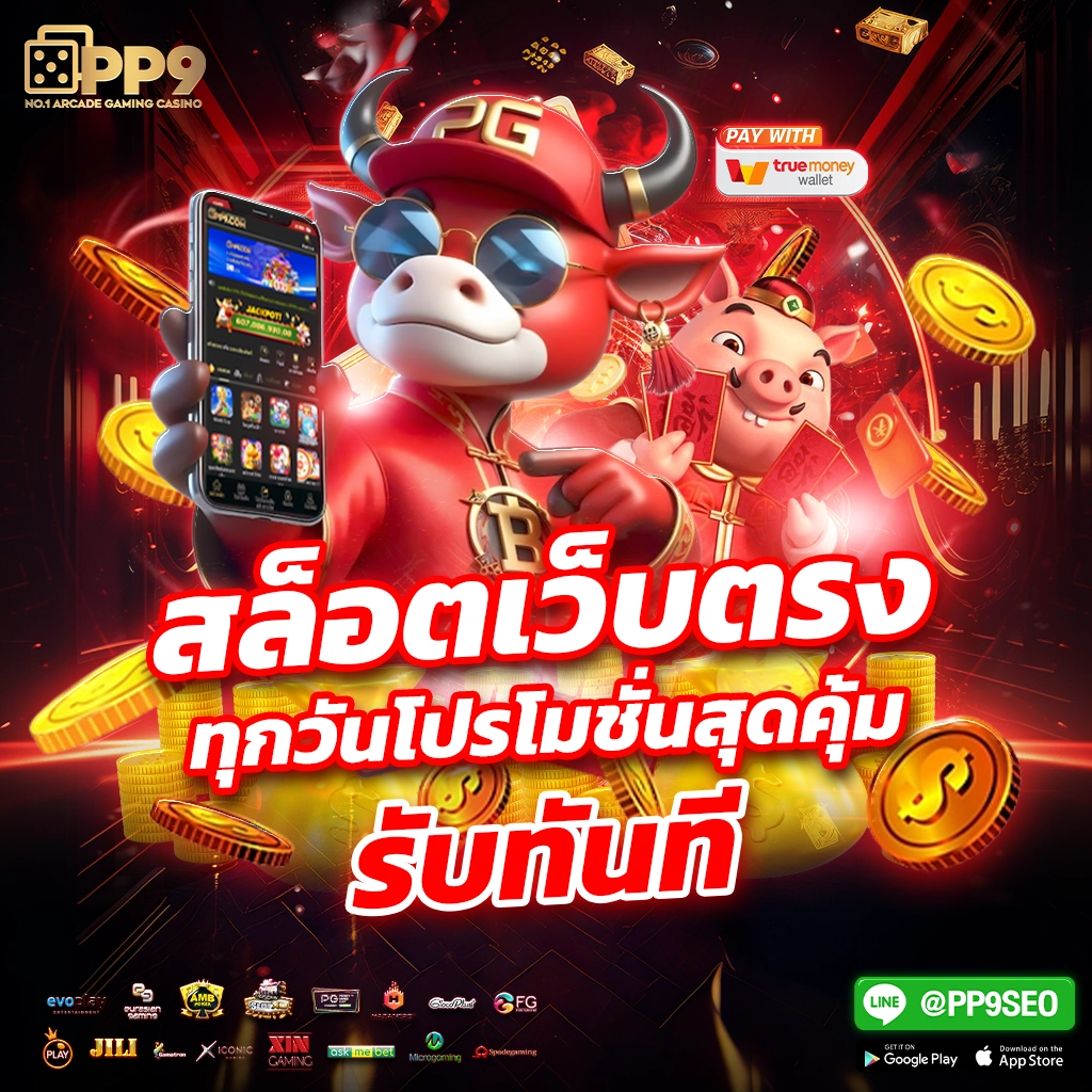 Betflikslot ศูนย์รวมความบันเทิงพนันออนไลน์ระดับพรีเมียมในไทย