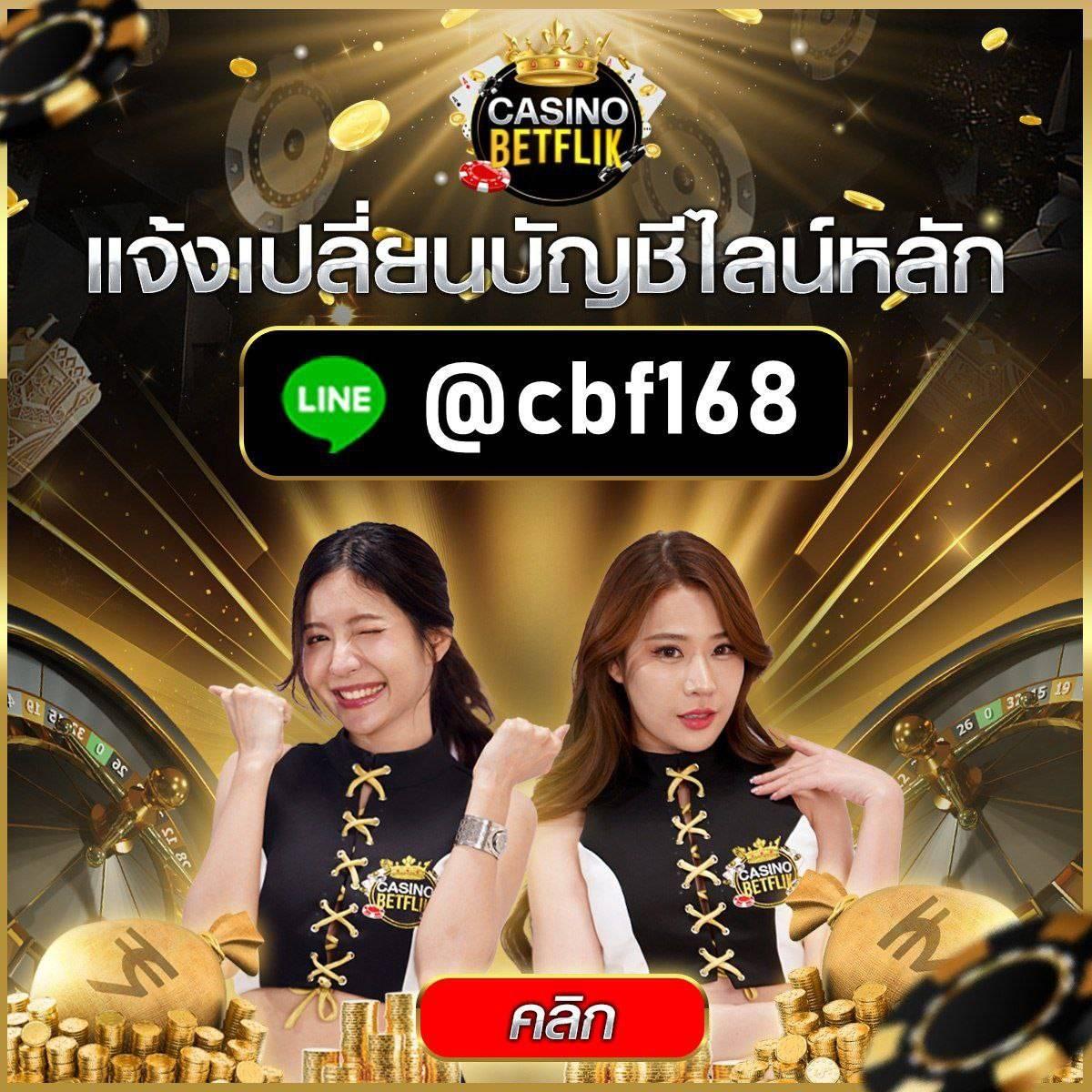 Betflix 93 เว็บเดิมพันครบวงจร ระบบทันสมัย มาตรฐานระดับโลก