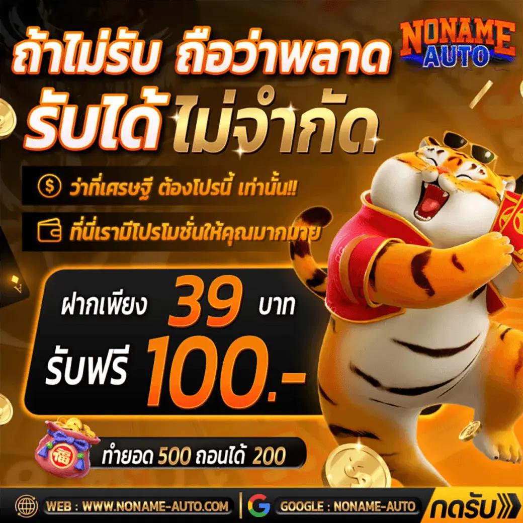 Betflix Wallet ระบบฝากถอนออโต้เสถียรที่สุดในไทย