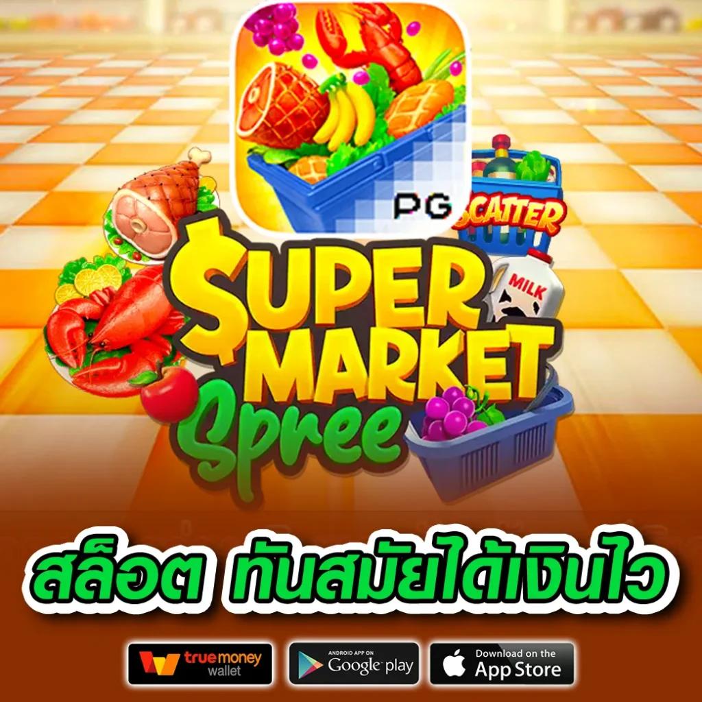 Big Win Auto Slot ศูนย์รวมเกมสล็อตแตกง่าย มั่นใจได้ทุกการลงทุน