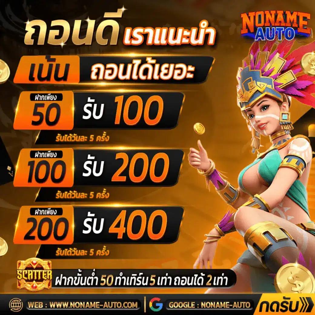 Dragon Slot คาสิโนยอดนิยม สมัครง่าย รับเครดิตฟรีทันที