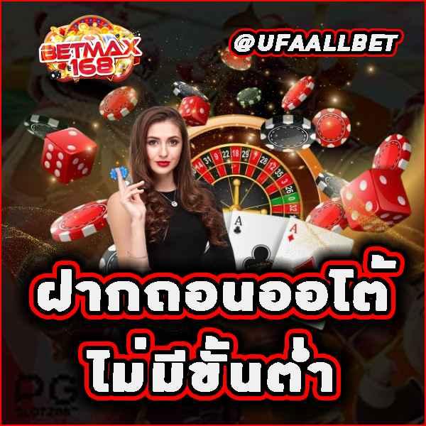 EDM88Bet เว็บเก๋ไก๋ บริการครบวงจรเกมคาสิโนออนไลน์สุดมันส์