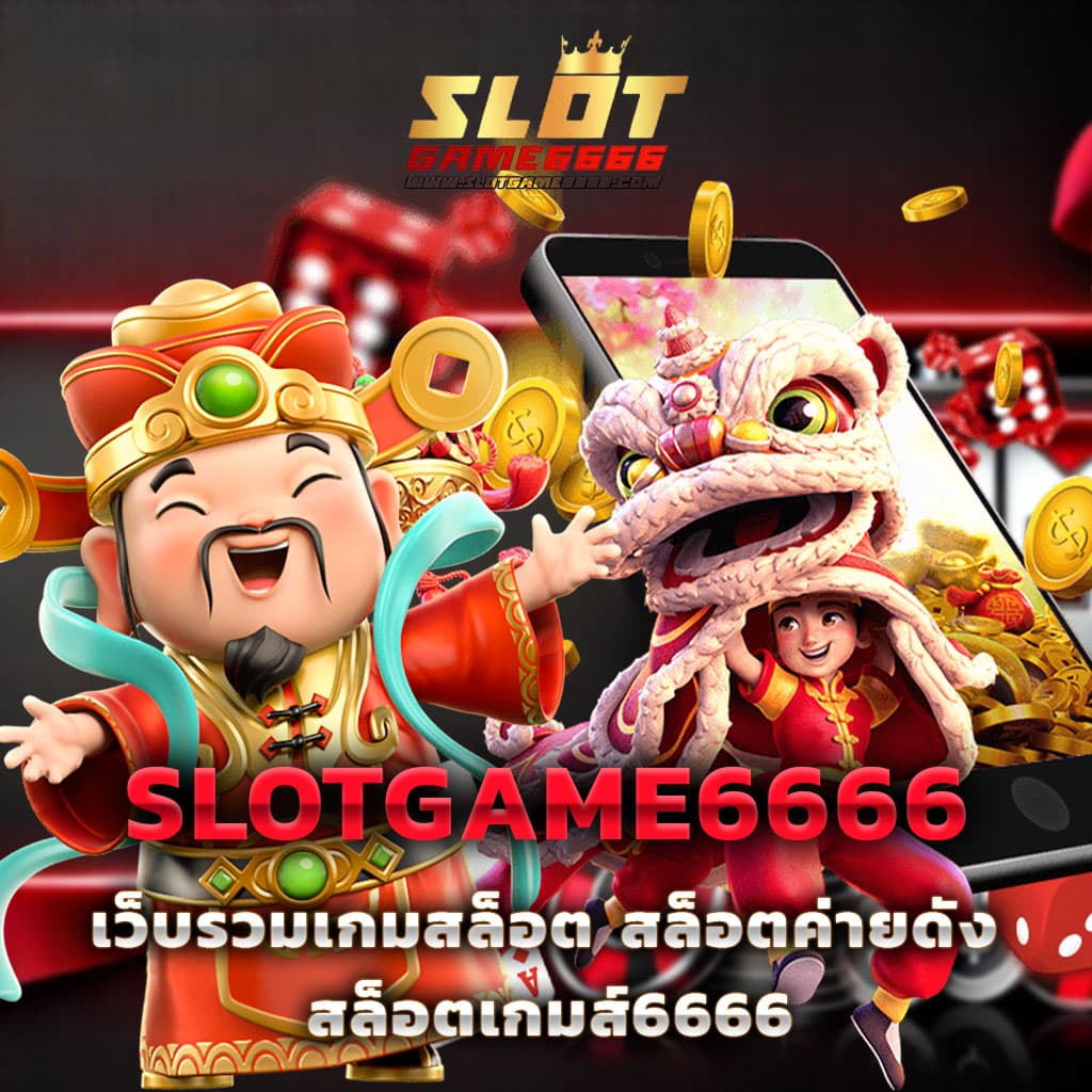Fox888 ทางเข้า มือถือ คาสิโนออนไลน์ยอดนิยม เล่นง่าย จ่ายเต็ม