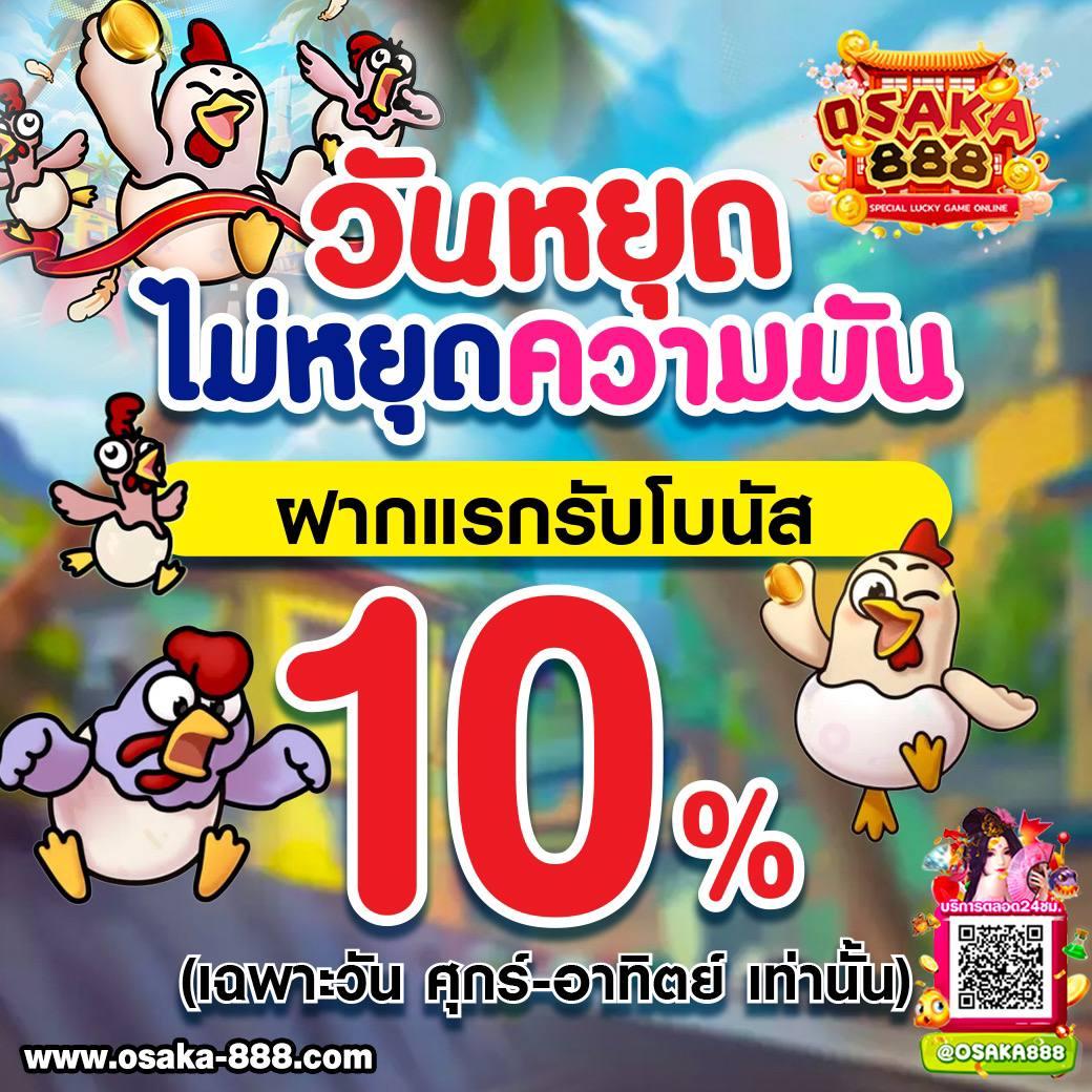 Free Spin คาสิโนอันดับ 1 สมัครง่าย โปรโมชั่นเด็ด ระบบทันสมัย