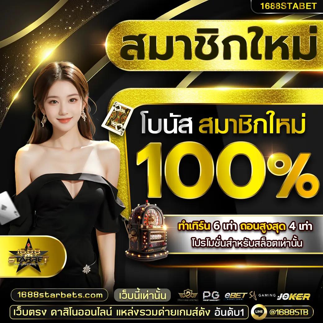 Galaxy Slot คาสิโนออนไลน์ยอดนิยม พร้อมโปรโมชั่นที่สุดแห่งปี