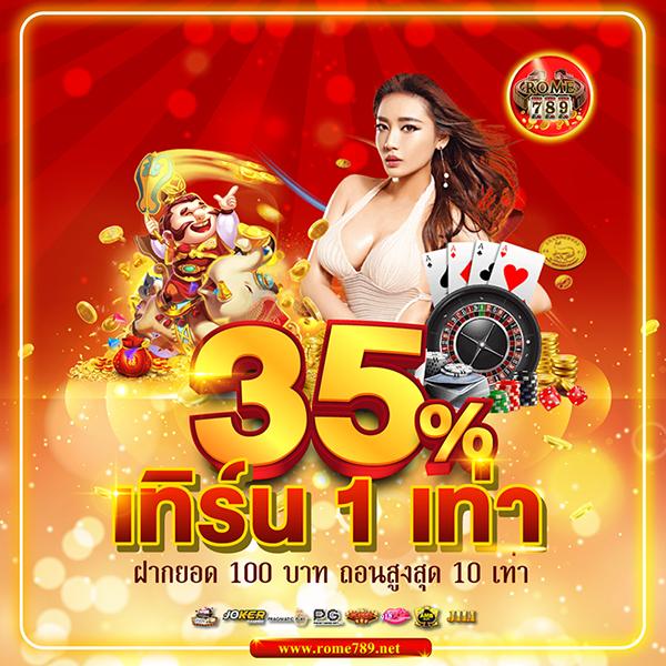 Game Slot คาสิโนเข้าใจง่าย จ่ายจริง แตกง่าย มั่นใจทุกเดิมพัน