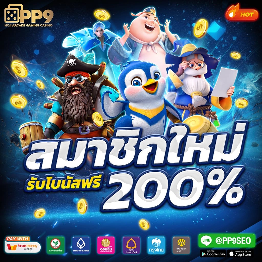 Joker Slot PNG เว็บตรง ทางเข้าเล่นปลอดภัย ได้เงินจริง 100%