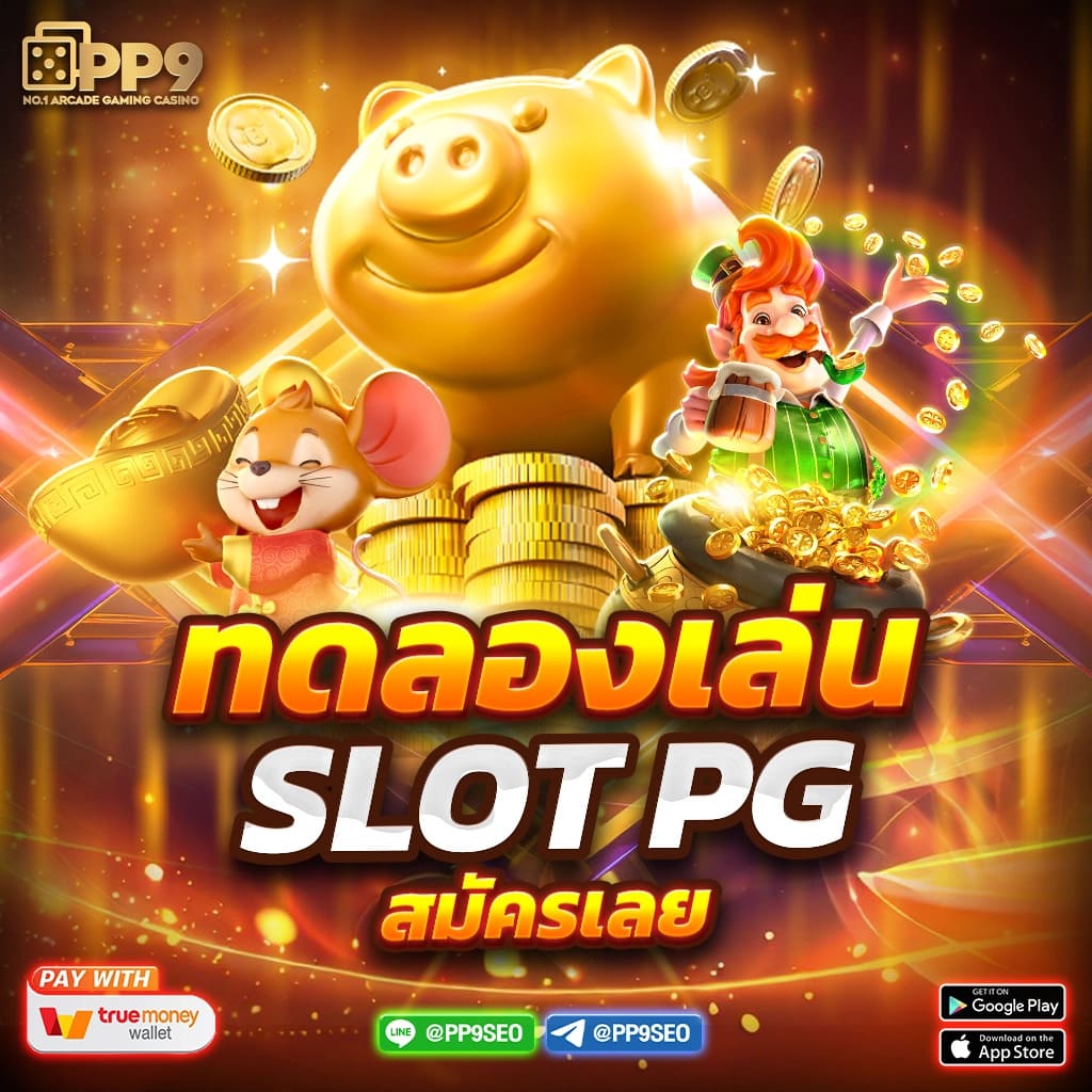 LTO Bet คาสิโนออนไลน์ครบวงจร ระบบใหม่สุดมันส์ มาตรฐานระดับสากล