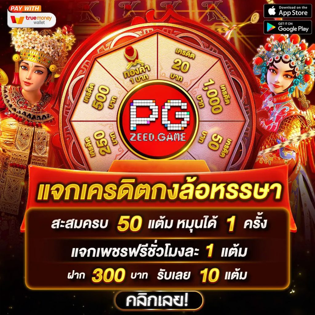 Like Slot 888 คาสิโนออนไลน์ครบวงจรสุดฮิต เล่นง่ายจ่ายจริง