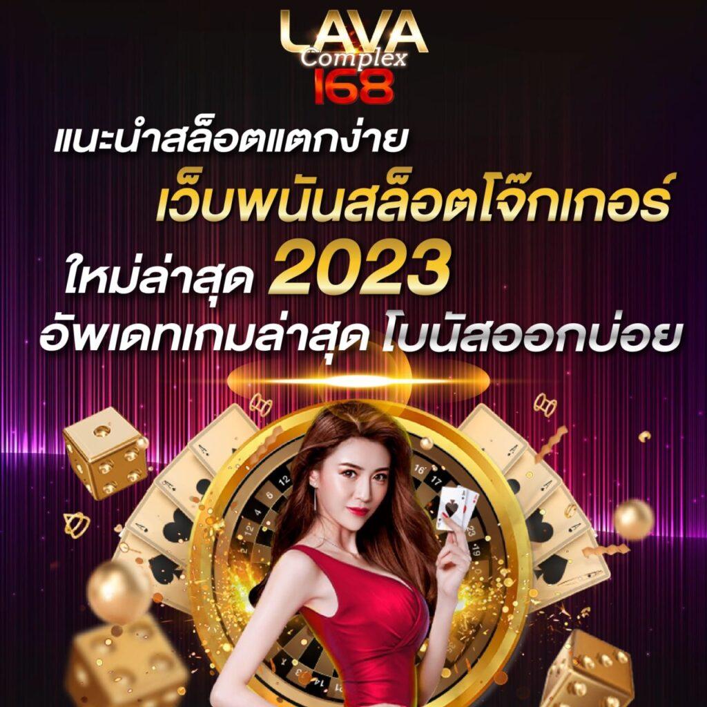 Luckyvip77 รีวิวอย่างละเอียด เลือกคาสิโนออนไลน์ยอดนิยมในไทย