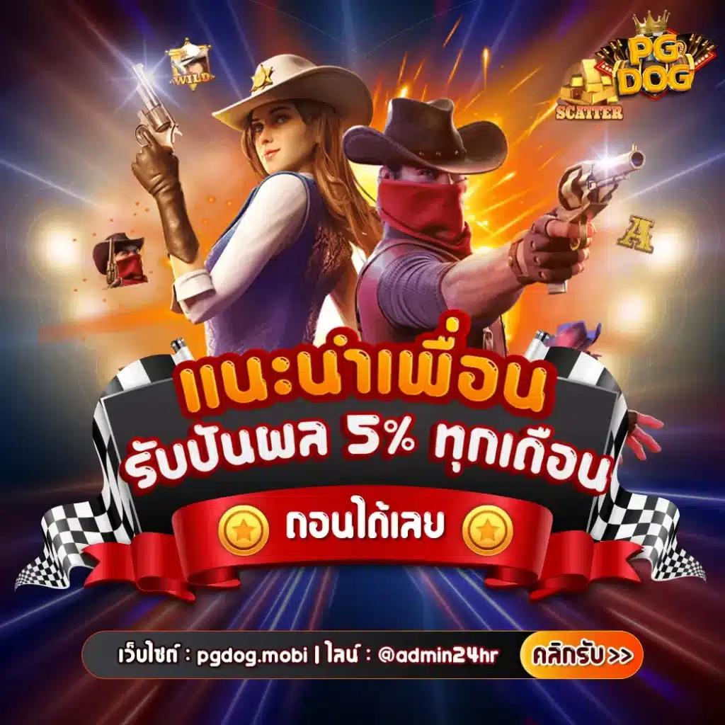 Member Slot คาสิโนอันดับหนึ่ง สมัครวันนี้ เติมเต็มความสนุกสุดมันส์