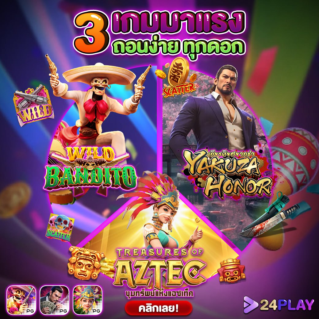 PGSpin99 เว็บคาสิโนอันดับ1 พร้อม โปรโมชั่นสุดคุ้ม 2024
