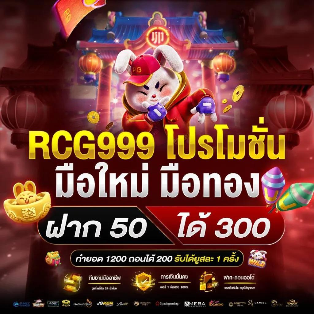 PG Betflix เกมคาสิโนอันดับหนึ่ง เล่นง่าย จ่ายจริงในไทย