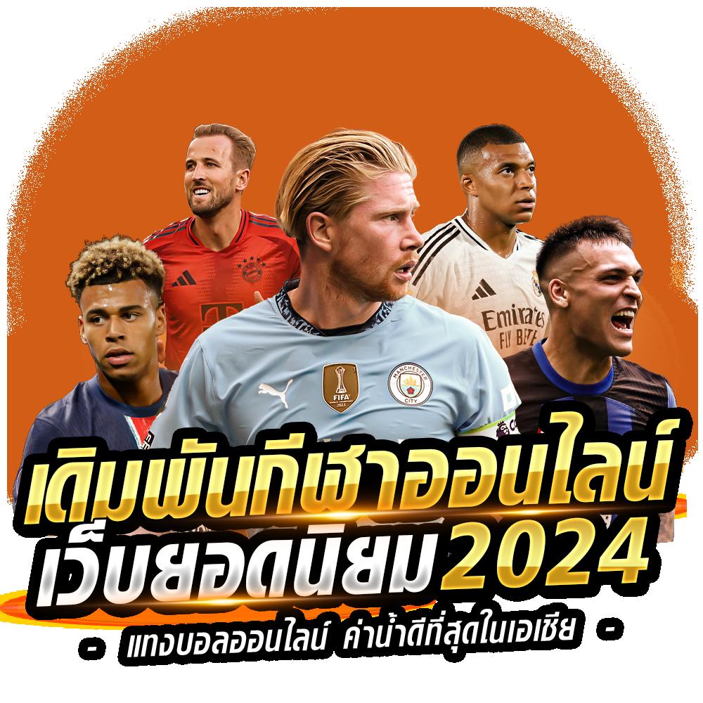 PG Gold คาสิโนออนไลน์อันดับหนึ่ง พร้อมโปรโมชั่นสุดคุ้ม