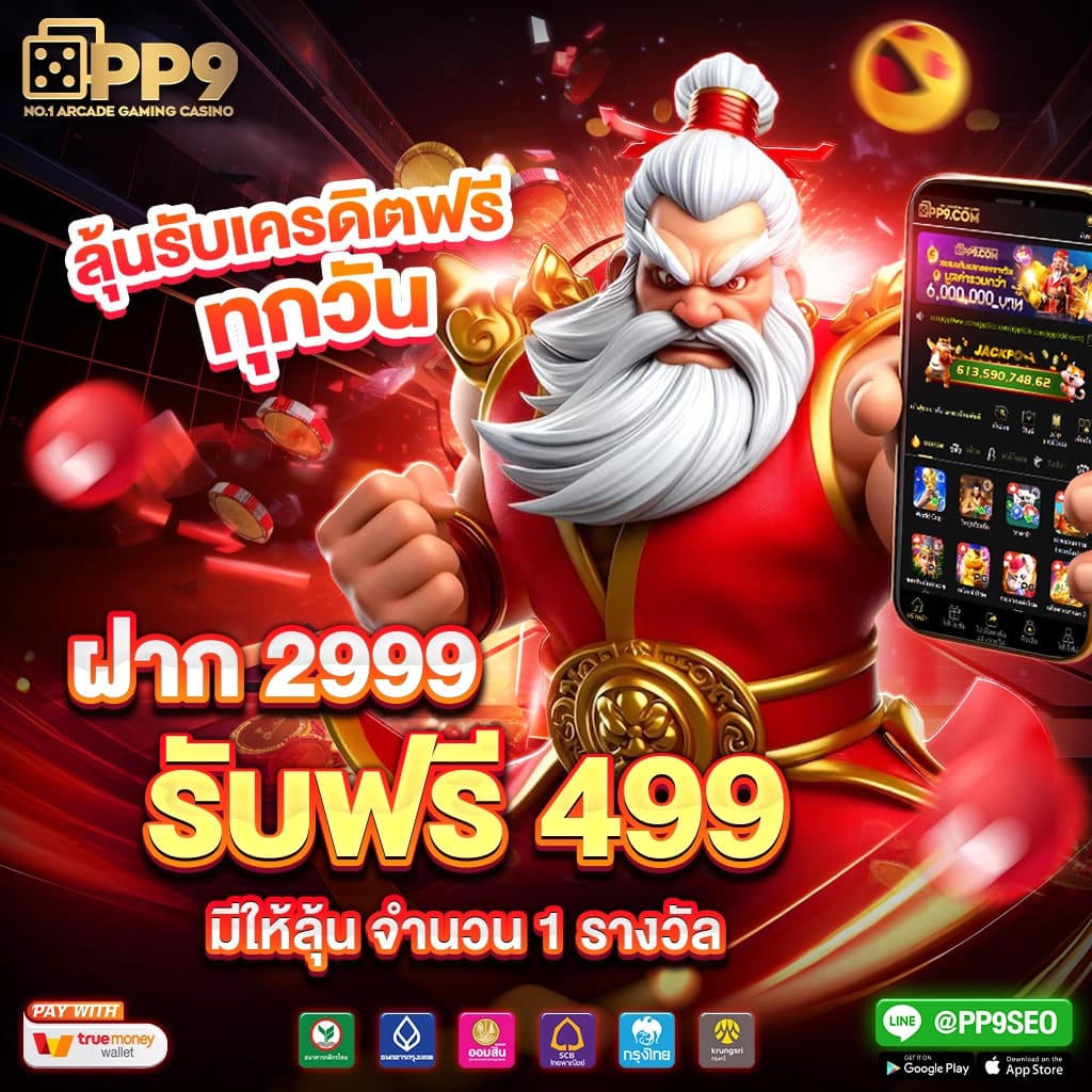 PG Thailand คาสิโนออนไลน์ครบวงจร เล่นง่าย จ่ายจริง มั่นคง