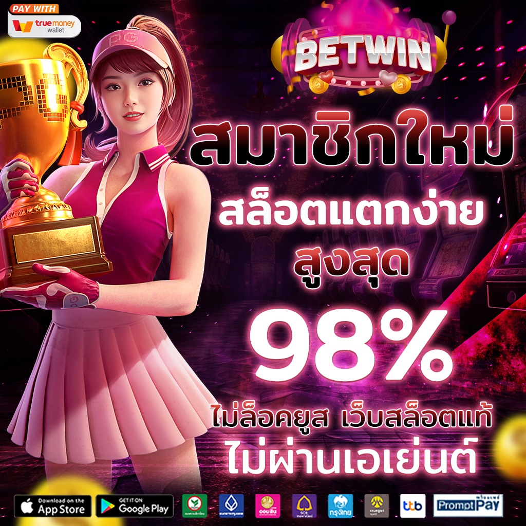 PGเครดิตฟรี50 ยืนยันเบอร์ สมัครง่าย รับโบนัสสุดคุ้ม