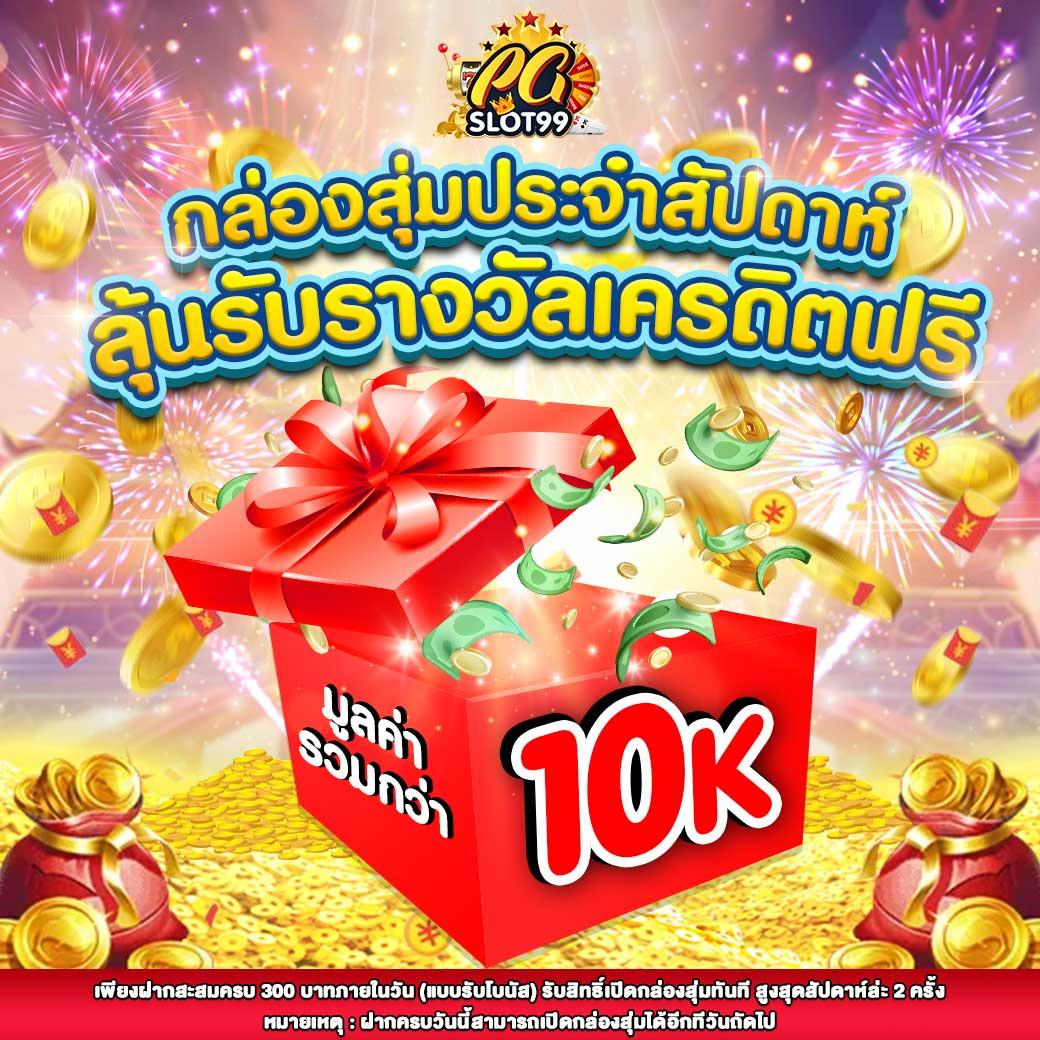 Pg7gสล็อต ศูนย์รวมเกมสล็อตสุดยอดแห่งปี 2024 ยิ่งเล่น ยิ่งบวก
