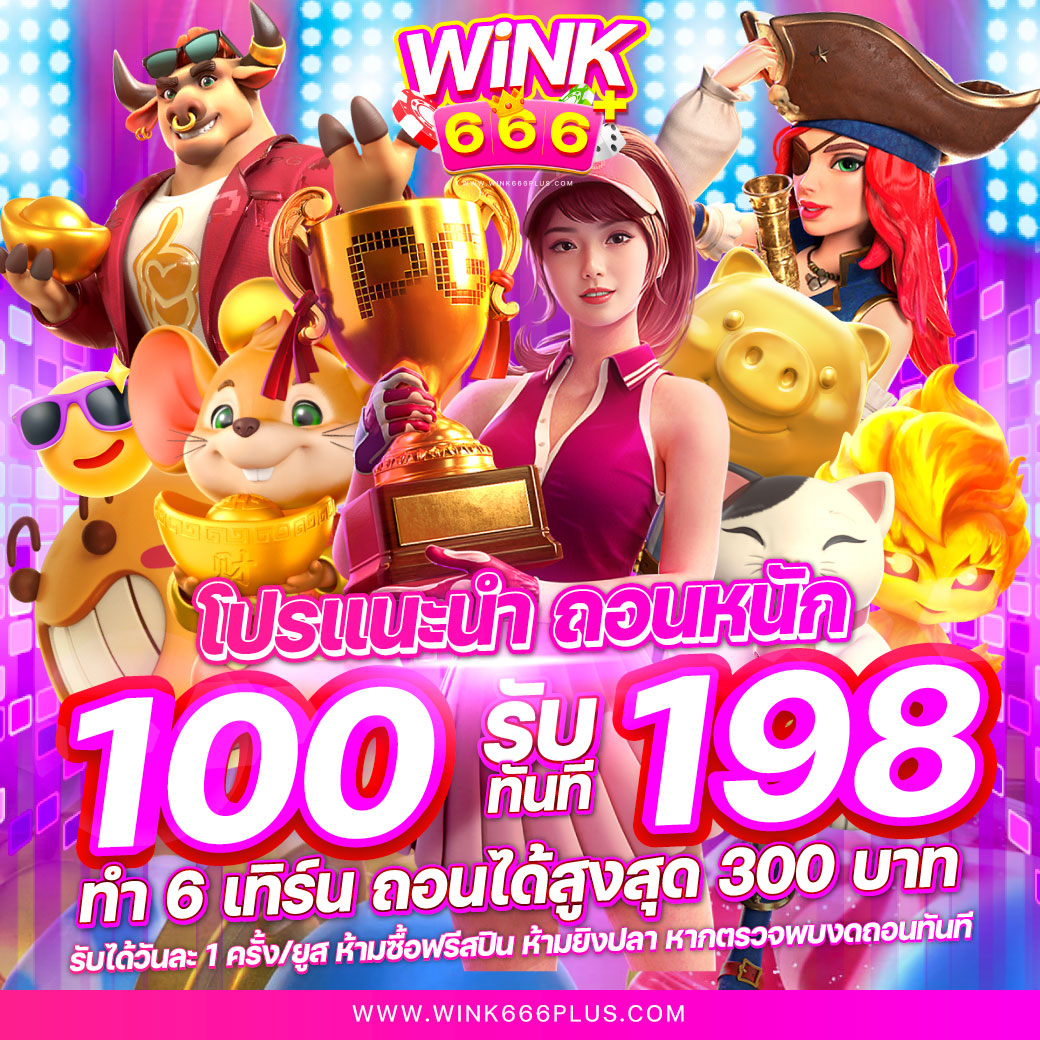 Rath Center คาสิโนสุดฮิต พร้อมโบนัสสุดปังในประเทศไทย2024