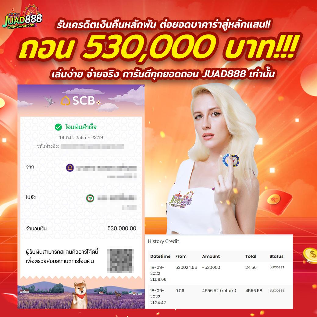 Slot ทดลอง คาสิโนอันดับหนึ่ง สมัครง่าย จ่ายจริง รับโบนัสสุดคุ้ม