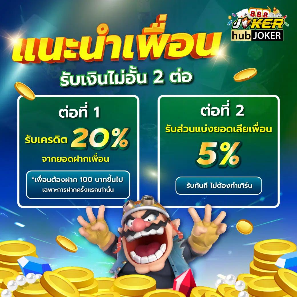 Slotdog 888 คาสิโนอันดับหนึ่ง จัดเต็มโบนัสไม่อั้น เล่นง่าย ได้เงินจริง
