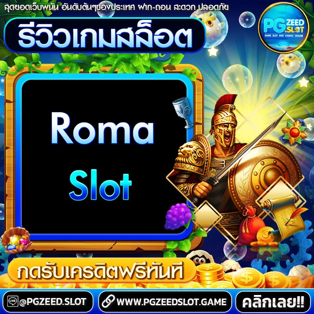 Space 978 สล็อต ระบบเกมทันสมัย มั่นใจได้เต็มที่ในการเดิมพัน